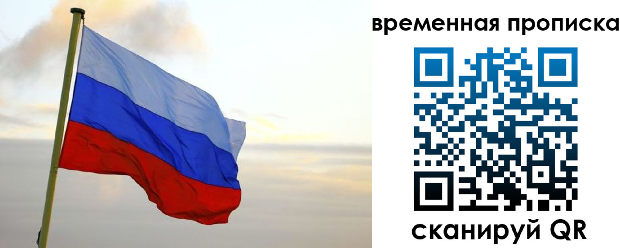 прописка для школы в Никольске