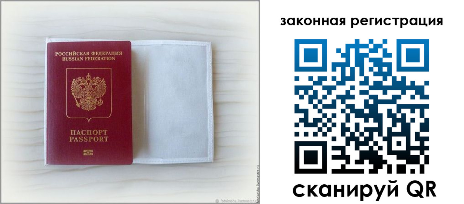 регистрация для школы в Никольске
