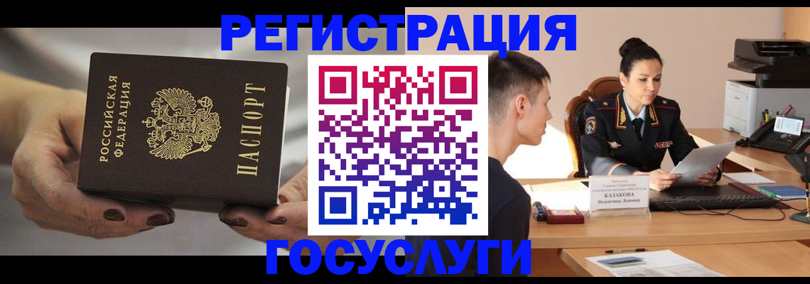 прописка иностранных граждан в Никольске